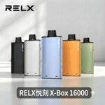 RELX Power Case X-BOX 16000 電子煙主機煙彈套裝 · 買三送一 · 限時優惠