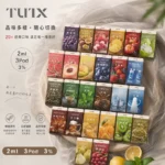 TUTX煙彈3顆裝 | 通用一代主機 · 26款人氣口味 · 台灣現貨速發