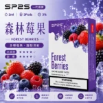 SP2S煙彈【森林莓果】一代通用煙彈 · 2ml×3顆入 · 3%尼古丁鹽