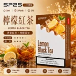 SP2S煙彈【檸檬紅茶】一代通用煙彈 · 2ml×3顆入 · 3%尼古丁鹽