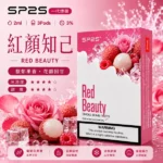 SP2S煙彈【紅顏知己】一代通用煙彈 · 2ml×3顆入 · 3%尼古丁鹽