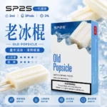 SP2S煙彈【老冰棍】一代通用煙彈 · 2ml×3顆入 · 3%尼古丁鹽濃度