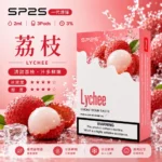 SP2S煙彈【荔枝口味】一代通用煙彈 · 2ml×3顆入 · 3%尼古丁鹽